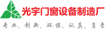 黄大仙区光宇门窗制造厂